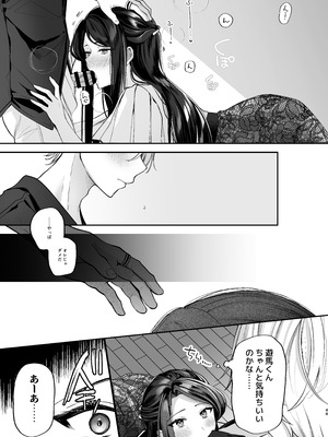 [まろ茶庵 (ゆなまろ)] かくしごと×初デート -デカ女上司と元チャラ男の後輩くん#2-_049_2_048