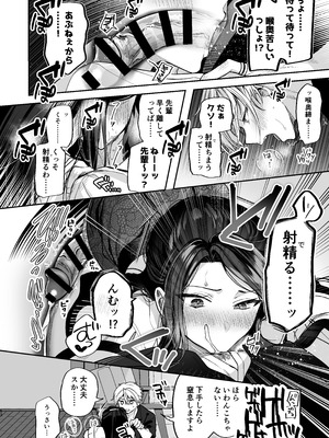 [まろ茶庵 (ゆなまろ)] かくしごと×初デート -デカ女上司と元チャラ男の後輩くん#2-_054_2_053