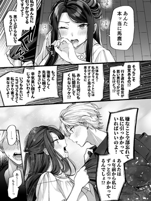 [まろ茶庵 (ゆなまろ)] かくしごと×初デート -デカ女上司と元チャラ男の後輩くん#2-_055_2_054