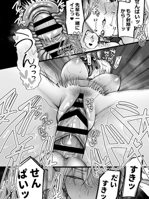 [まろ茶庵 (ゆなまろ)] かくしごと×初デート -デカ女上司と元チャラ男の後輩くん#2-_104_2_103