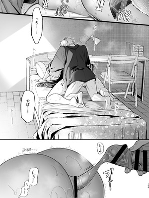 [まろ茶庵 (ゆなまろ)] かくしごと×初デート -デカ女上司と元チャラ男の後輩くん#2-_107_2_106