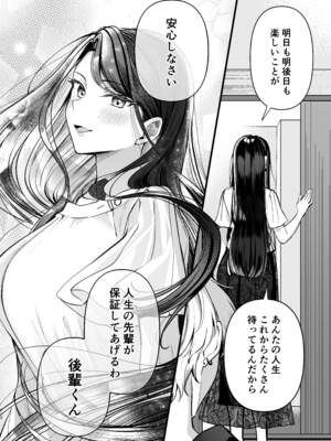 [まろ茶庵 (ゆなまろ)] かくしごと×初デート -デカ女上司と元チャラ男の後輩くん#2-_114_2_113