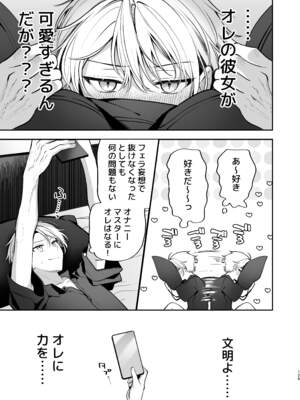 [まろ茶庵 (ゆなまろ)] かくしごと×初デート -デカ女上司と元チャラ男の後輩くん#2-_127_2_126