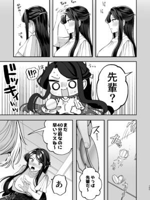 [まろ茶庵 (ゆなまろ)] かくしごと×初デート -デカ女上司と元チャラ男の後輩くん#2-_153_2_152