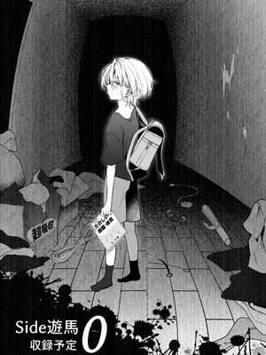 [まろ茶庵 (ゆなまろ)] かくしごと×初デート -デカ女上司と元チャラ男の後輩くん#2-_174_2_173