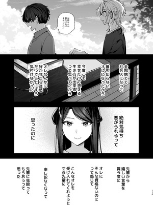 [まろ茶庵 (ゆなまろ)] かくしごと×初デート -デカ女上司と元チャラ男の後輩くん#2-_177_2_176