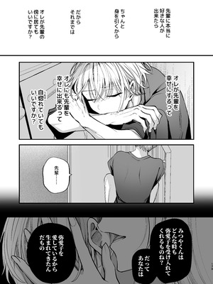 [まろ茶庵 (ゆなまろ)] かくしごと×初デート -デカ女上司と元チャラ男の後輩くん#2-_179_2_178