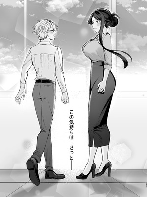 [まろ茶庵 (ゆなまろ)] かくしごと×初デート -デカ女上司と元チャラ男の後輩くん#2-_183_2_182