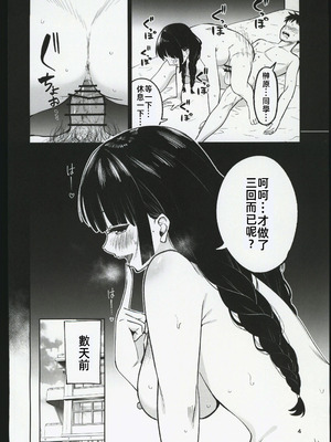 (C106) [オスイチ珈琲店 (319)] 罰ゲームで嘘告白したら陰キャ女子とのイチャラブ性活が始まった件｜因為懲罰遊戲假告白結果和陰沉系女生開始了甜蜜的性生活的故事 [禁漫漢化組]_03_mhqv