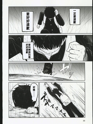 (C106) [オスイチ珈琲店 (319)] 罰ゲームで嘘告白したら陰キャ女子とのイチャラブ性活が始まった件｜因為懲罰遊戲假告白結果和陰沉系女生開始了甜蜜的性生活的故事 [禁漫漢化組]_21_uiql