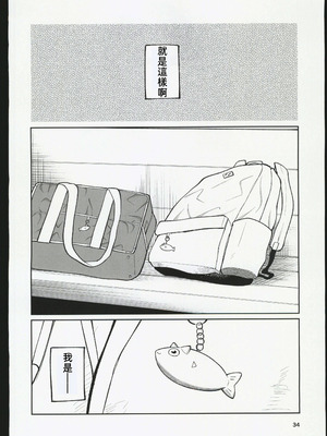 (C106) [オスイチ珈琲店 (319)] 罰ゲームで嘘告白したら陰キャ女子とのイチャラブ性活が始まった件｜因為懲罰遊戲假告白結果和陰沉系女生開始了甜蜜的性生活的故事 [禁漫漢化組]_33_htpd