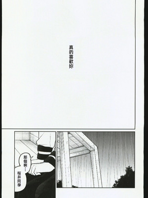 (C106) [オスイチ珈琲店 (319)] 罰ゲームで嘘告白したら陰キャ女子とのイチャラブ性活が始まった件｜因為懲罰遊戲假告白結果和陰沉系女生開始了甜蜜的性生活的故事 [禁漫漢化組]_34_gsrn