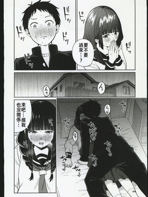 (C106) [オスイチ珈琲店 (319)] 罰ゲームで嘘告白したら陰キャ女子とのイチャラブ性活が始まった件｜因為懲罰遊戲假告白結果和陰沉系女生開始了甜蜜的性生活的故事 [禁漫漢化組]_43_perc