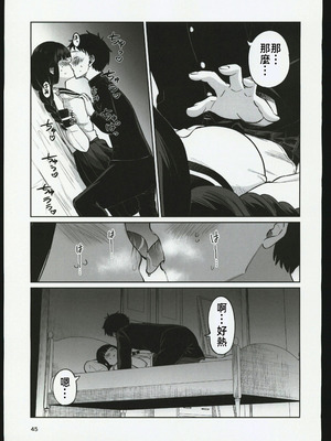 (C106) [オスイチ珈琲店 (319)] 罰ゲームで嘘告白したら陰キャ女子とのイチャラブ性活が始まった件｜因為懲罰遊戲假告白結果和陰沉系女生開始了甜蜜的性生活的故事 [禁漫漢化組]_44_hake