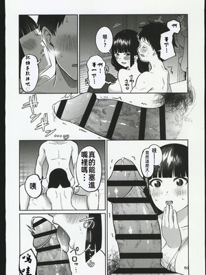 (C106) [オスイチ珈琲店 (319)] 罰ゲームで嘘告白したら陰キャ女子とのイチャラブ性活が始まった件｜因為懲罰遊戲假告白結果和陰沉系女生開始了甜蜜的性生活的故事 [禁漫漢化組]_49_hyve