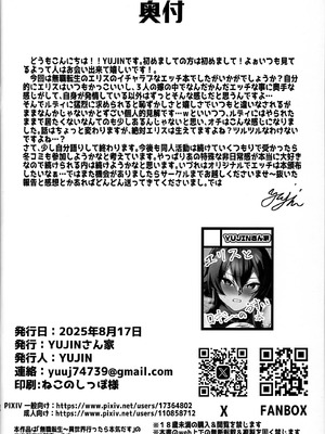 (C106) [YUJINさん家 (YUJIN)] ごめん...っエリスいまヤリたい... (無職転生 ～異世界行ったら本気だす～)_25_olpa