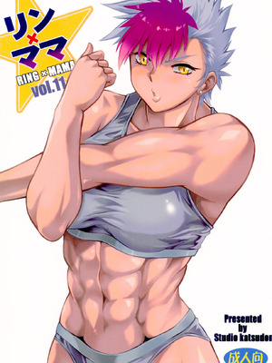 (C106) [スタジオかつ丼 (真鍋譲治)] リン×ママ番外編11