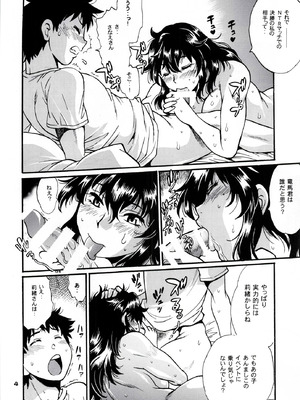 (C106) [スタジオかつ丼 (真鍋譲治)] リン×ママ番外編11_03_homd