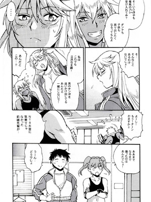 (C106) [スタジオかつ丼 (真鍋譲治)] リン×ママ番外編11_06_jgix