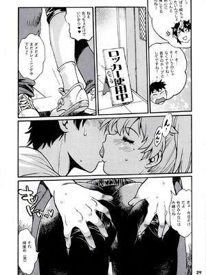 (C106) [スタジオかつ丼 (真鍋譲治)] リン×ママ番外編11_28_grnv