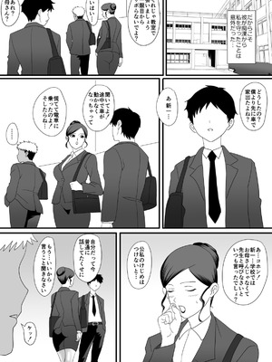 [overdose] 獣の棲家_006_joom