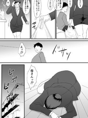 [overdose] 獣の棲家_105_qcbl