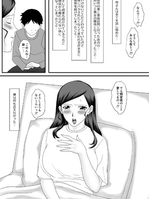 [overdose] 獣の棲家_107_phym