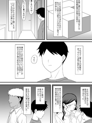 [overdose] 獣の棲家_108_hijw