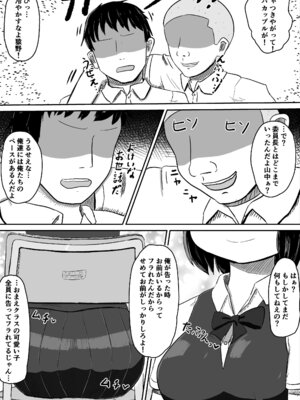 [あかめきざん (ショウハク)] 日常の裏側で起こっていたこと_04_xqnt
