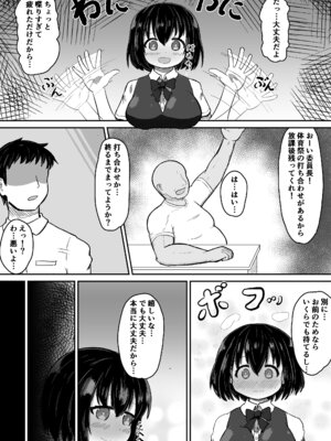 [あかめきざん (ショウハク)] 日常の裏側で起こっていたこと_06_jqkm
