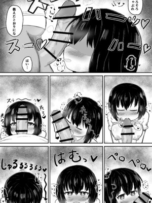 [あかめきざん (ショウハク)] 日常の裏側で起こっていたこと_10_pwxi