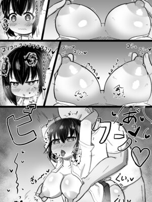 [あかめきざん (ショウハク)] 日常の裏側で起こっていたこと_25_oayw