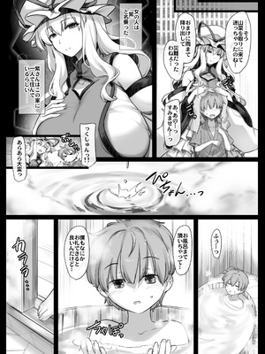 [しもやけ堂 (逢魔刻壱)] マヨヒガ艶話 (東方Project) [無修正] [DL版]_08_kmeq