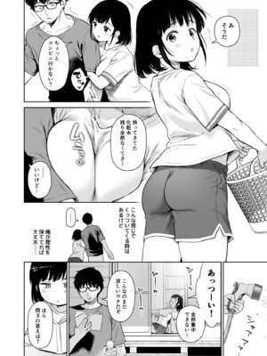 [どうしょく (うまくち醤油)] とある夏、姪とふたりきり。 [無修正] [DL版]_13_smet