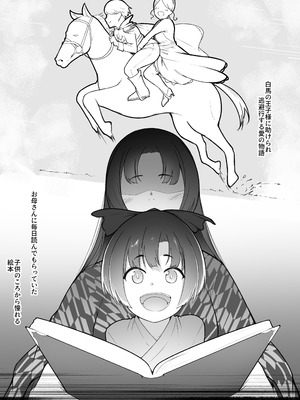 [ばぁちゃん家] 彼女と付き合えると思っていた僕は村に入れてもらえない_03_ucjk