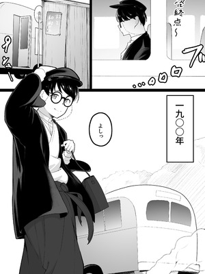 [ばぁちゃん家] 彼女と付き合えると思っていた僕は村に入れてもらえない_05_sjhs