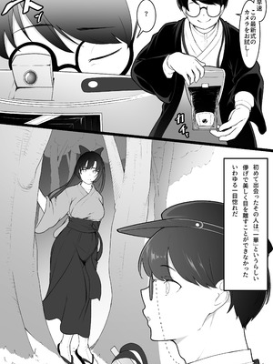 [ばぁちゃん家] 彼女と付き合えると思っていた僕は村に入れてもらえない_06_eqsw