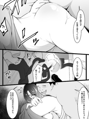 [ばぁちゃん家] 彼女と付き合えると思っていた僕は村に入れてもらえない_10_ukbl