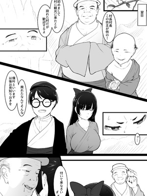 [ばぁちゃん家] 彼女と付き合えると思っていた僕は村に入れてもらえない_15_irif