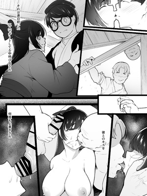 [ばぁちゃん家] 彼女と付き合えると思っていた僕は村に入れてもらえない_18_wndy