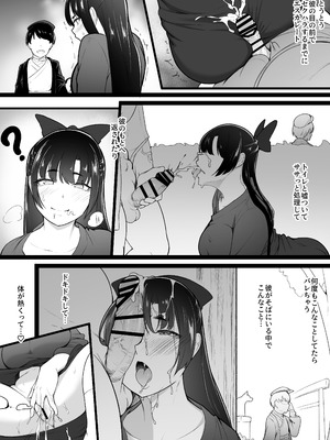 [ばぁちゃん家] 彼女と付き合えると思っていた僕は村に入れてもらえない_20_itjt