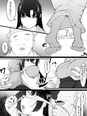 [ばぁちゃん家] 彼女と付き合えると思っていた僕は村に入れてもらえない_24_rtps