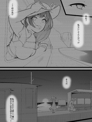 [ばぁちゃん家] 彼女と付き合えると思っていた僕は村に入れてもらえない_25_akso