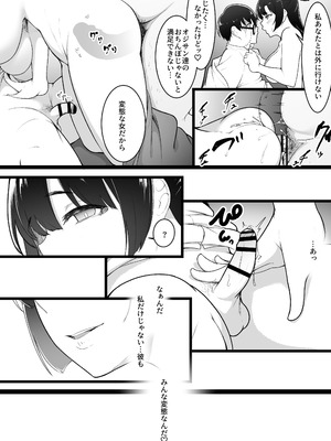 [ばぁちゃん家] 彼女と付き合えると思っていた僕は村に入れてもらえない_31_xctt