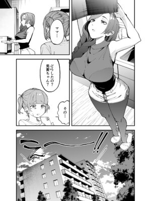 [またのした] ネトコス_02_yrmy