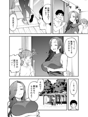 [またのした] ネトコス_03_wytc