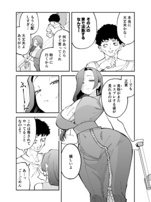 [またのした] ネトコス_09_blji