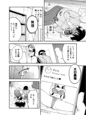 [またのした] ネトコス_13_umih