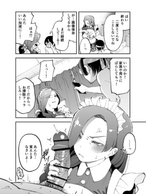 [またのした] ネトコス_19_kmpb