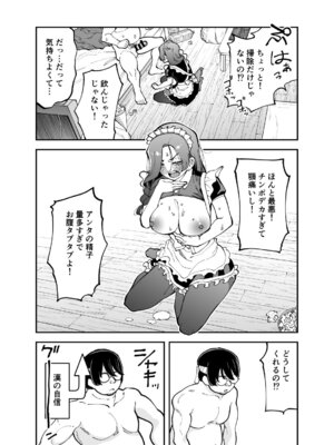 [またのした] ネトコス_24_xntf